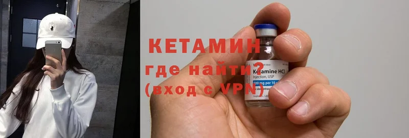 что такое наркотик  Волосово  КЕТАМИН ketamine 